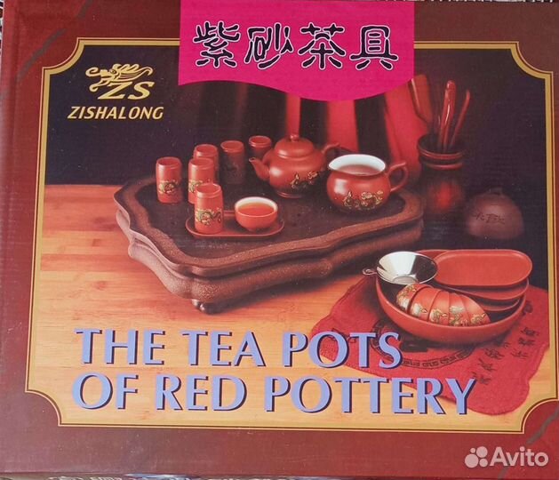 Набор для чайной церемонии 