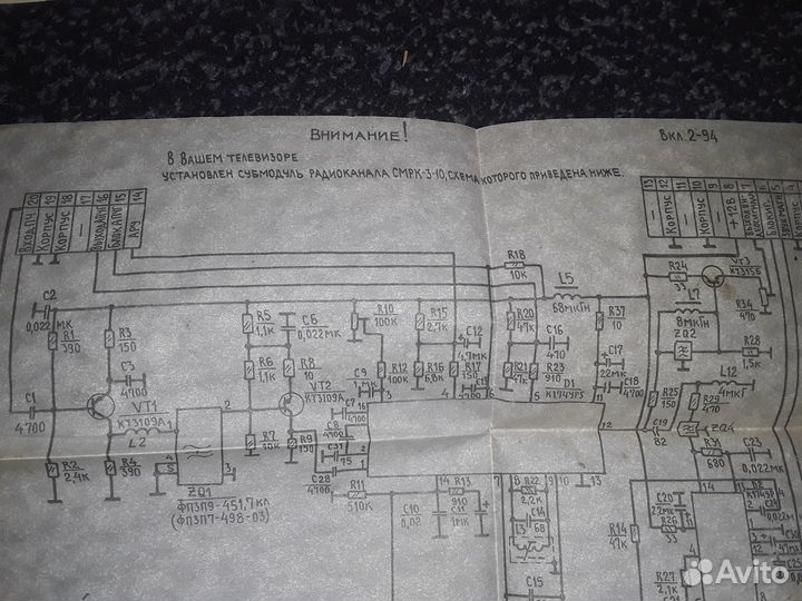 Схемы для лампового телевизора фотон СССР винтаж