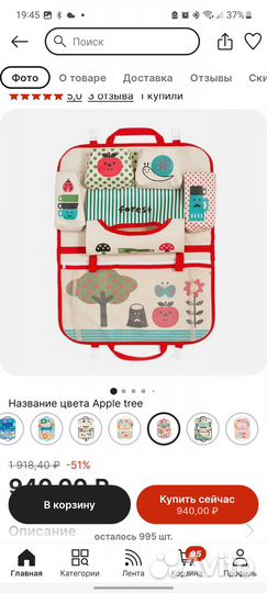 Органайзер детский в авто, защита кресла в машину