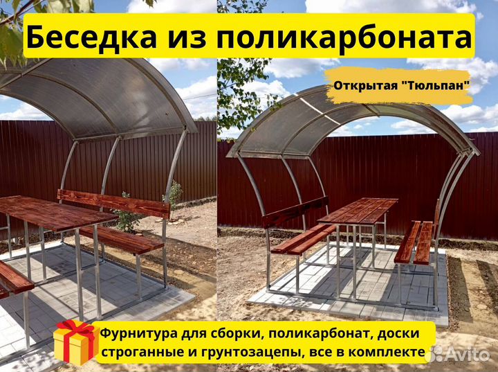 Беседка из поликарбоната