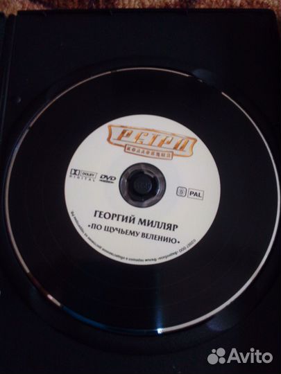 Коллекционные DVD-диски