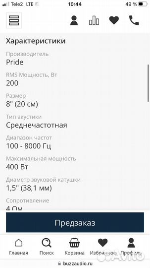 Динамики Pride Ruby Voice 8