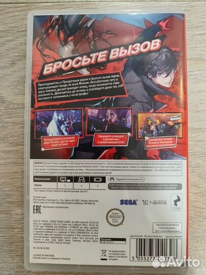 Persona 5 Strikers для Switch
