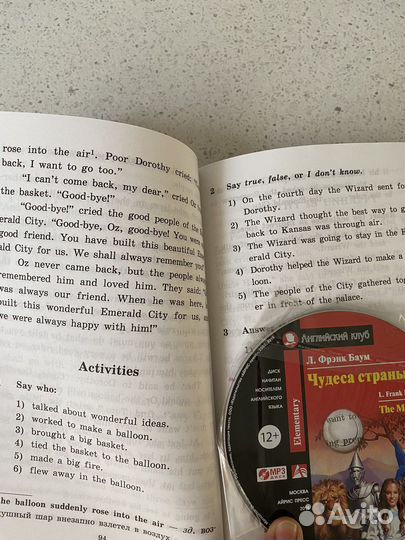 Книга для детей