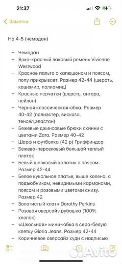 Женская одежда, платья в отличном состоянии