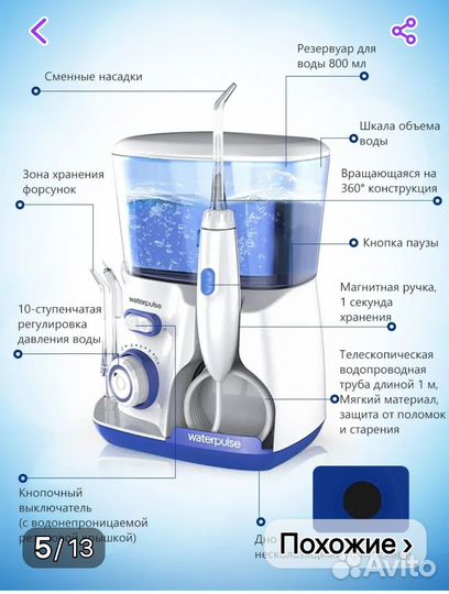 Продаётся ирригатор для полости рта
