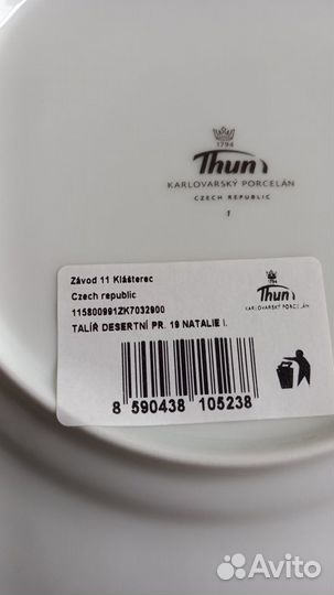 Тарелки Thun Чехия, оригинал, новые