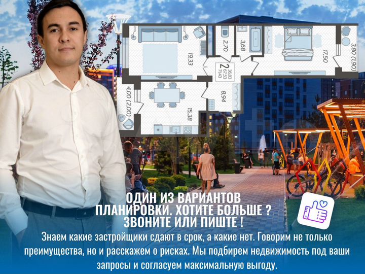 2-к. квартира, 70,8 м², 5/22 эт.