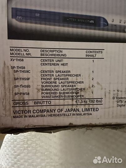 Продается домашний кинотеатр JVC TH-S8