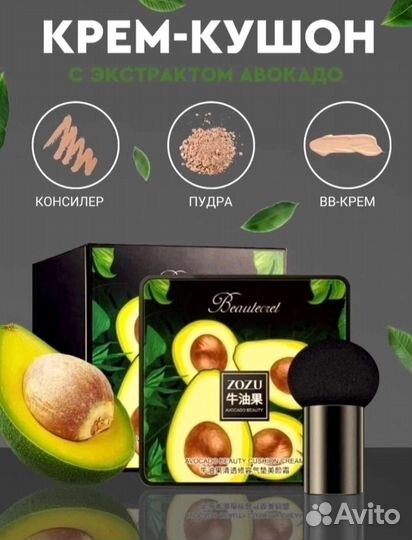 Кушон для лица
