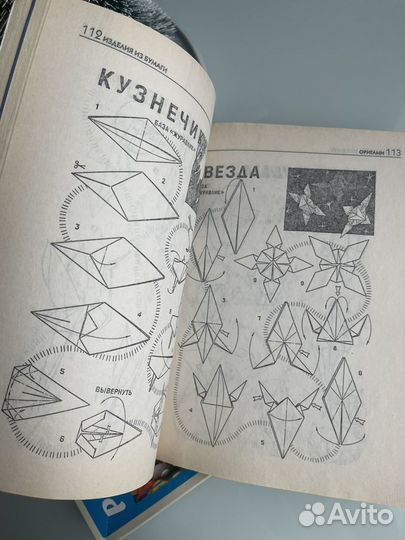 Книга игрушки и поделки из бумаги В.В. Выгонов