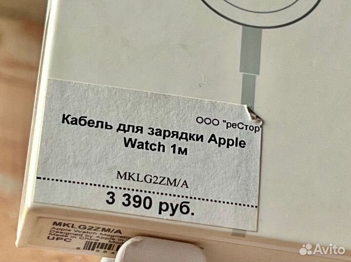 Кабель Apple Apple Watch, 1 м