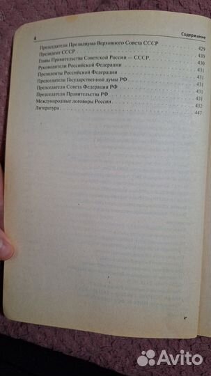 Справочник по истории ЕГЭ и ОГЭ