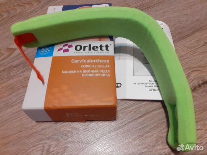 Бандаж шейный (шина Шанца) бн6-53