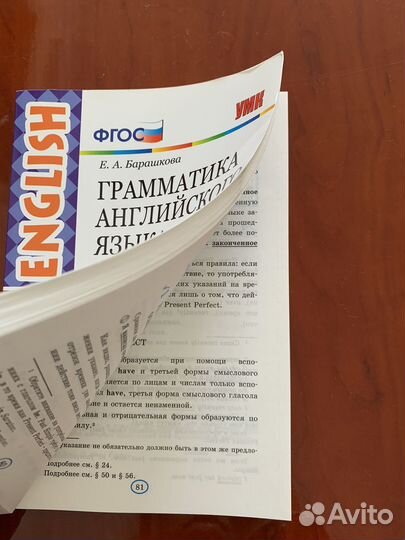 Англ яз барашкова книга для родителей 7 кл