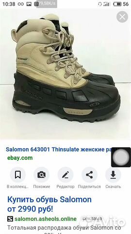 salomon 643001