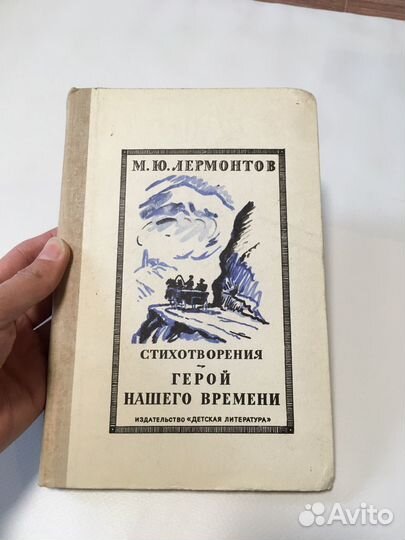 Пушкин Лермонтов школьная программа