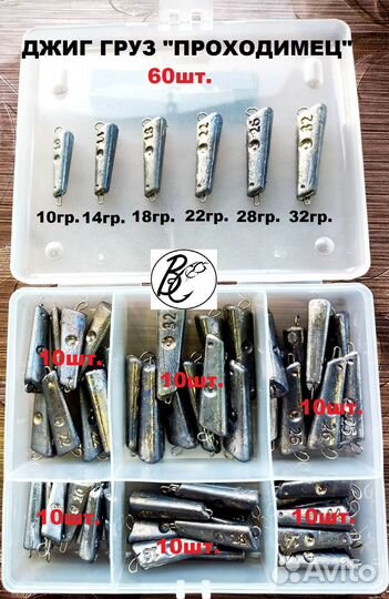 Набор для джиг разборный 
