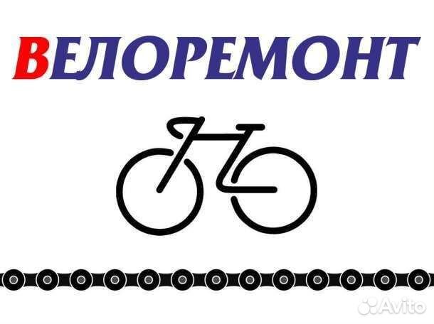 Ремонт велосипедов