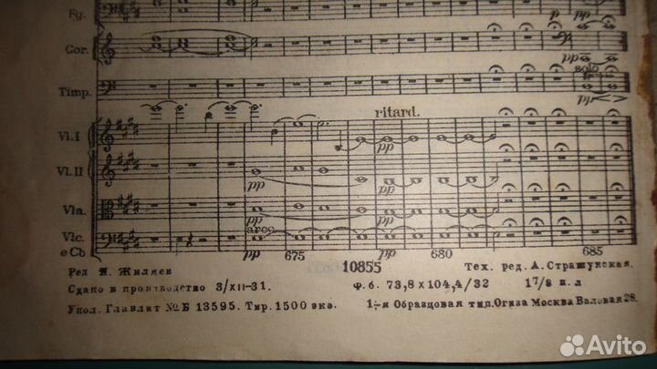 Книга из серии карманных партитур (раритет)