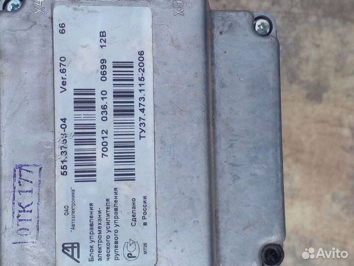 Продам эур с валиком и проводами