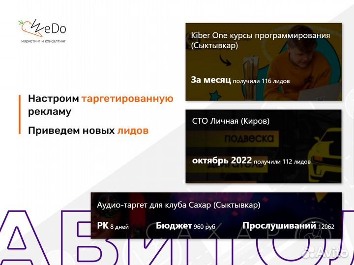 Авитолог, маркетинг, смм, таргет