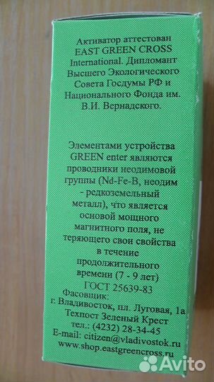 Прибор для экономии топлива