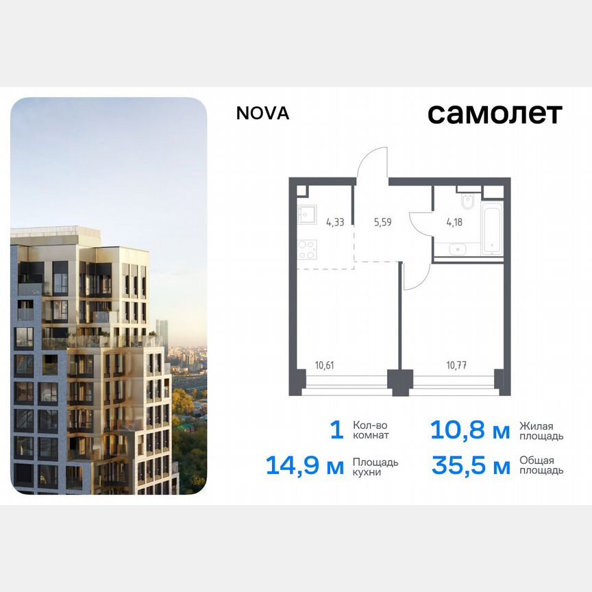 1-к. квартира, 35,5 м², 2/32 эт.
