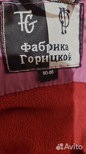 Демисезонный костюм с утеплителем86