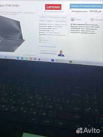 Ноутбук игровой Lenovo Legion y540