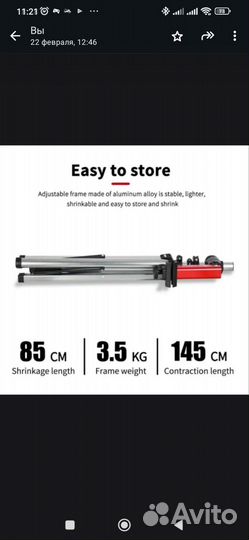 Стойка для ремонта велосипеда