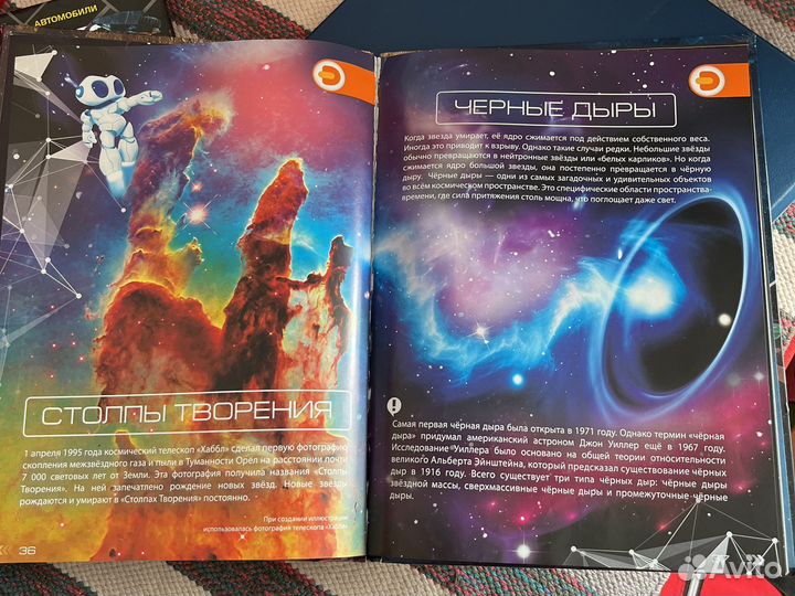 Книга энциклопедия Космс с доп. реальностью