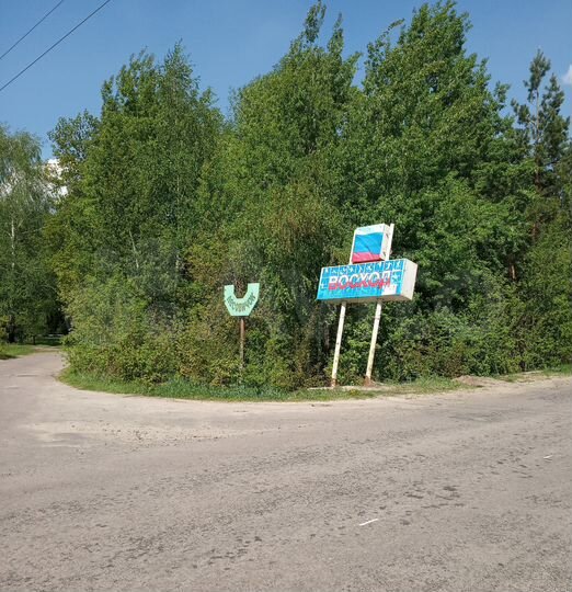 Участок 20 сот. (СНТ, ДНП)