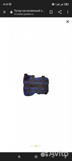 Бандаж на коленный сустав SKN-401 взрослый