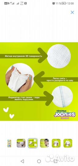 Подгузники трусики joonies размер L