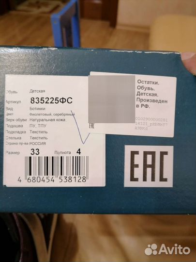 Ботинки детские для девочки новые