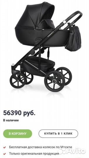 Коляска riko basic ozon 3 в 1