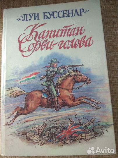 Зарубежная литература