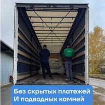 Услуги грузчиков переезды вывоз мусора такелаж, Щербинка