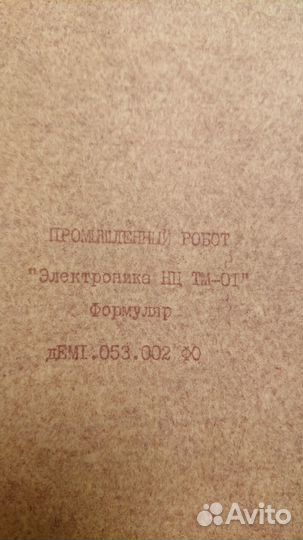 Электроника нцтм-01 Инструкция