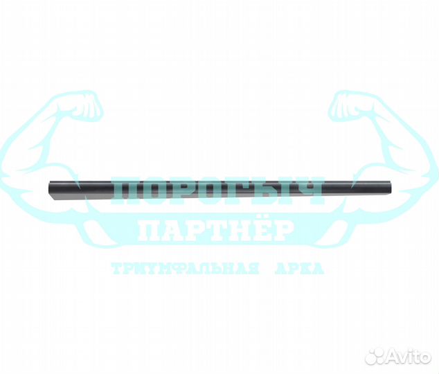 Порог Победа левый