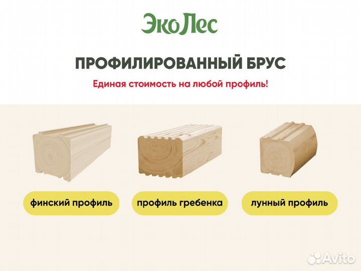 Пиломатериалы. Брус. Доска