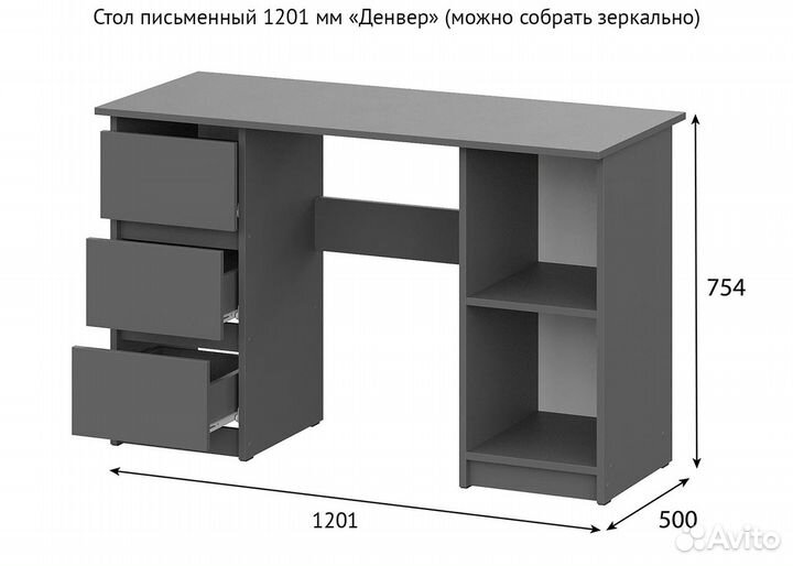 Письменный стол 