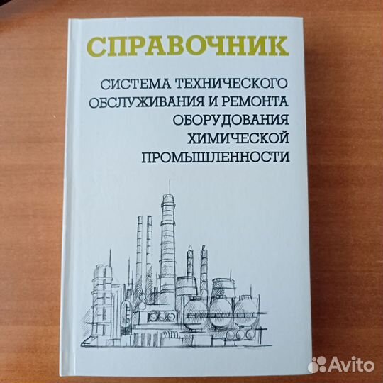 Справочники. нц «энас»