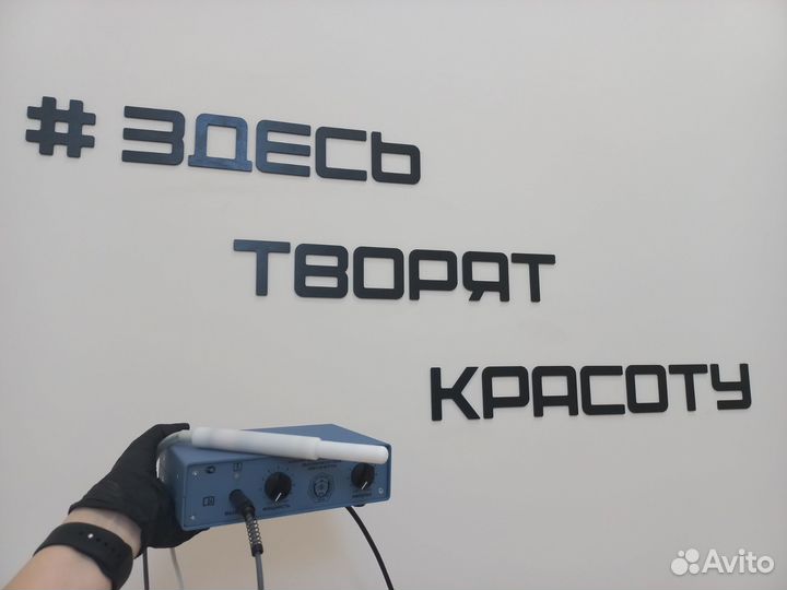 Косметик-эстетист. Аппаратная косметология