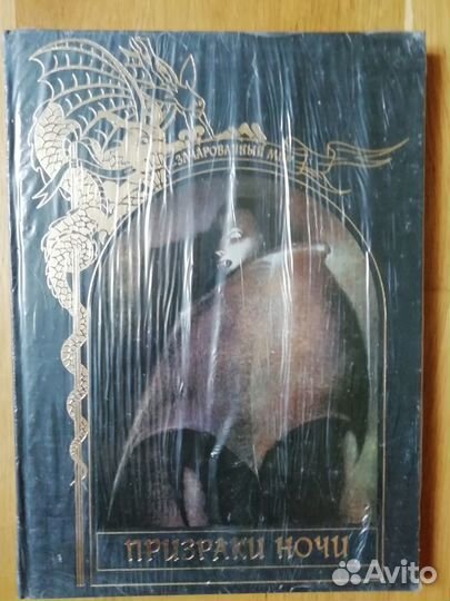 Книги из серии Зачарованный Мир