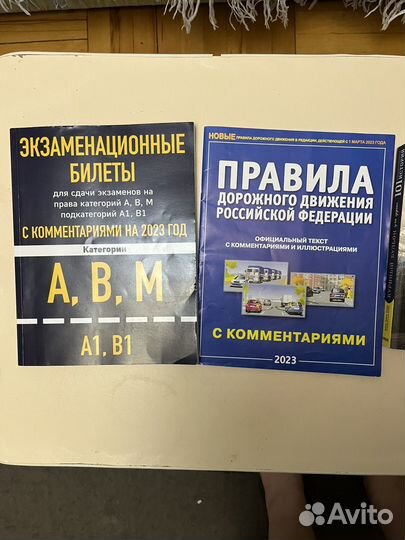 Правила и тесты пдд
