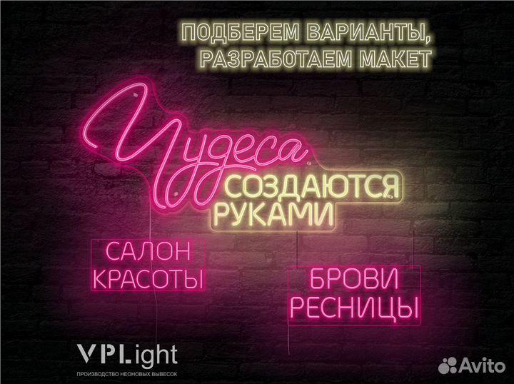 Неоновая вывеска на заказ