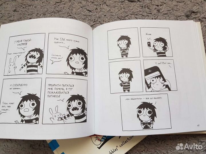 Комиксы Сары Андерсен