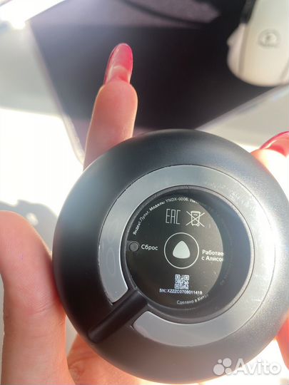 Умный Пульт Яндекс